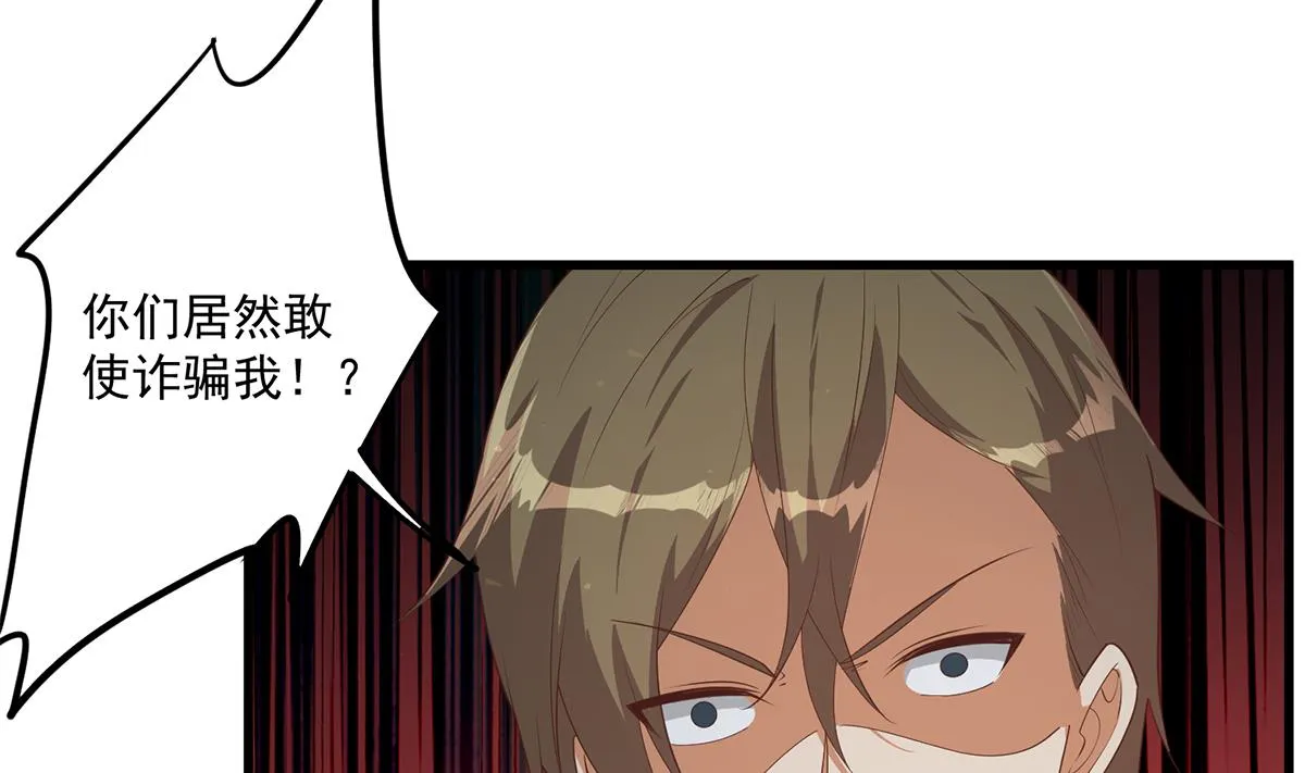 第二季 第481话 两极反转！ 第22页