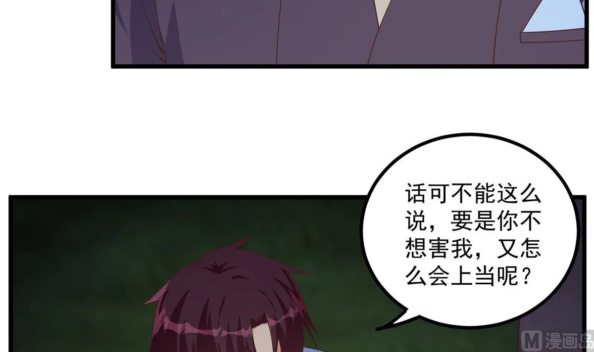 第二季 第481话 两极反转！ 第24页