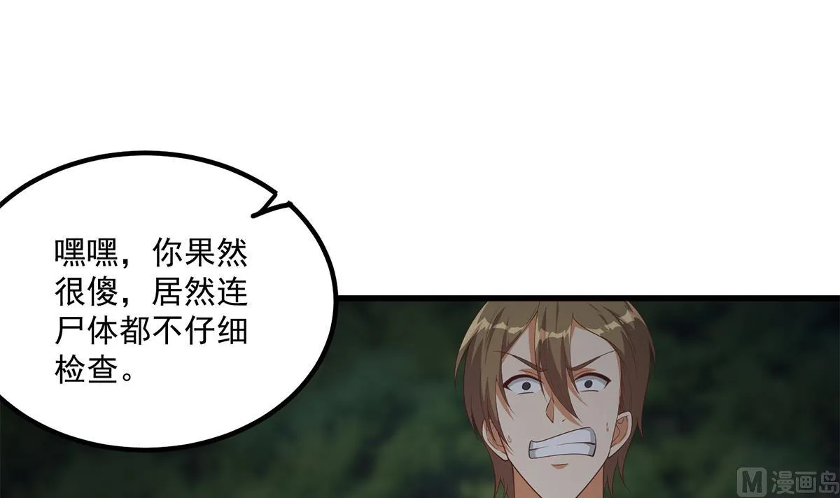 第二季 第481话 两极反转！ 第27页