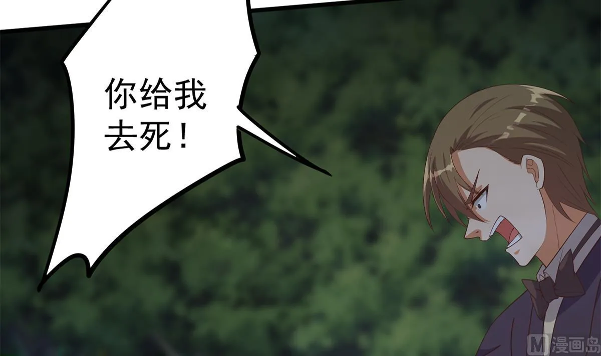 第二季 第481话 两极反转！ 第30页