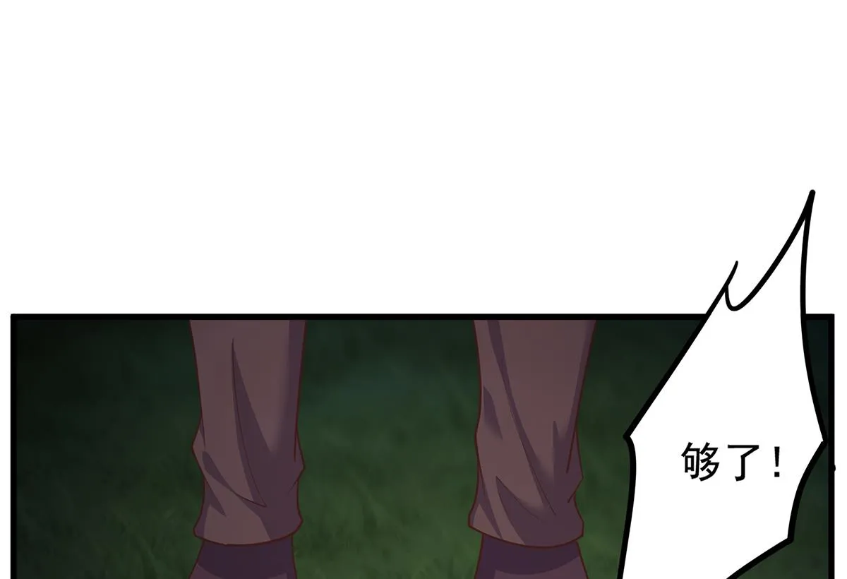 第二季 第481话 两极反转！ 第32页
