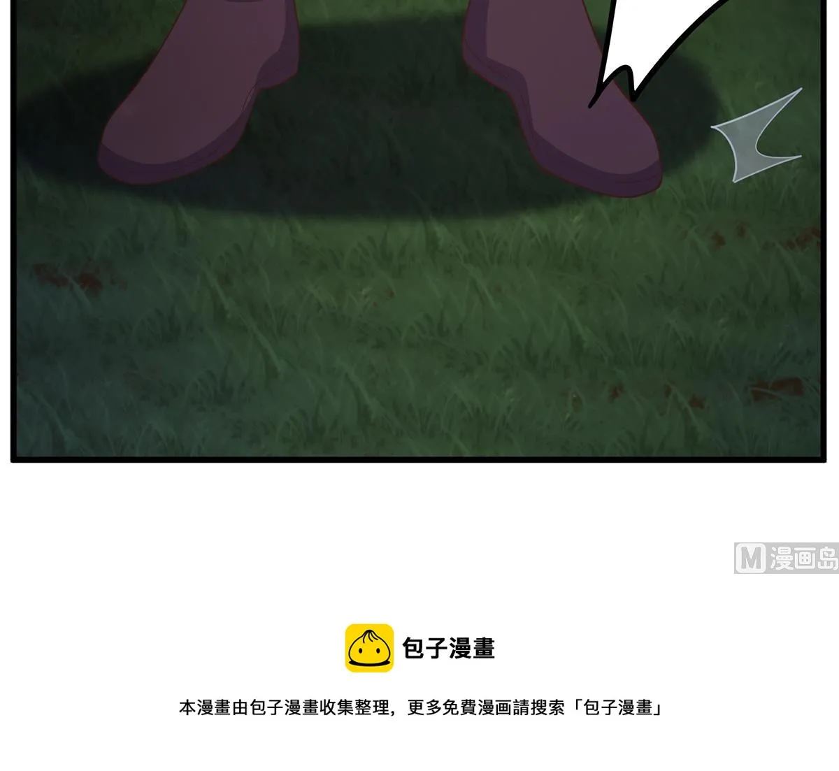 第二季 第481话 两极反转！ 第33页