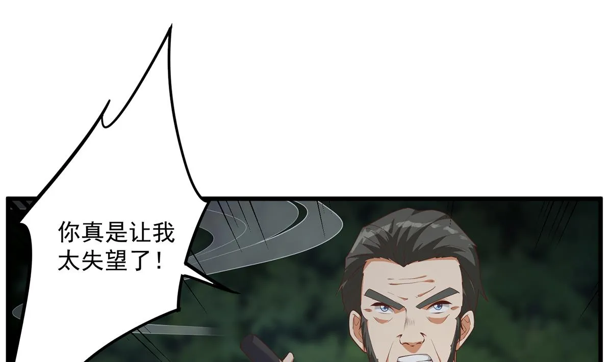 第二季 第481话 两极反转！ 第34页
