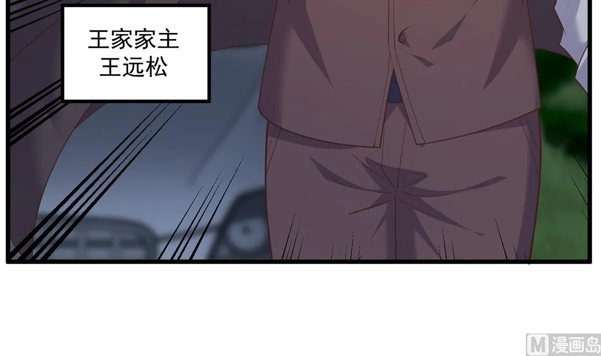 第二季 第481话 两极反转！ 第36页