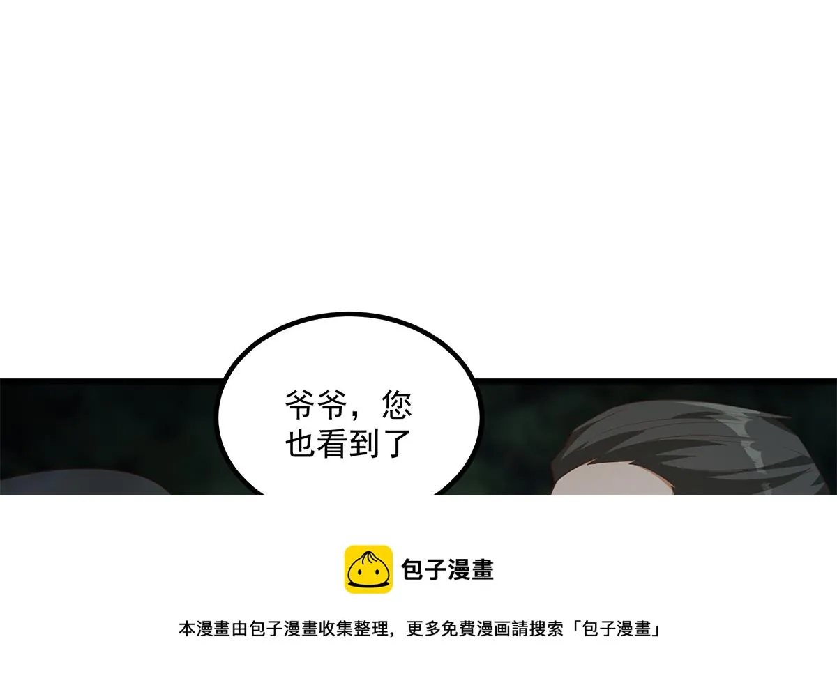 第二季 第481话 两极反转！ 第37页