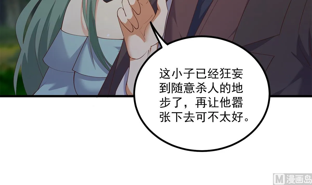 第二季 第481话 两极反转！ 第39页