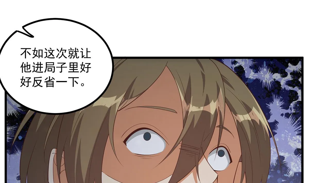 第二季 第481话 两极反转！ 第40页
