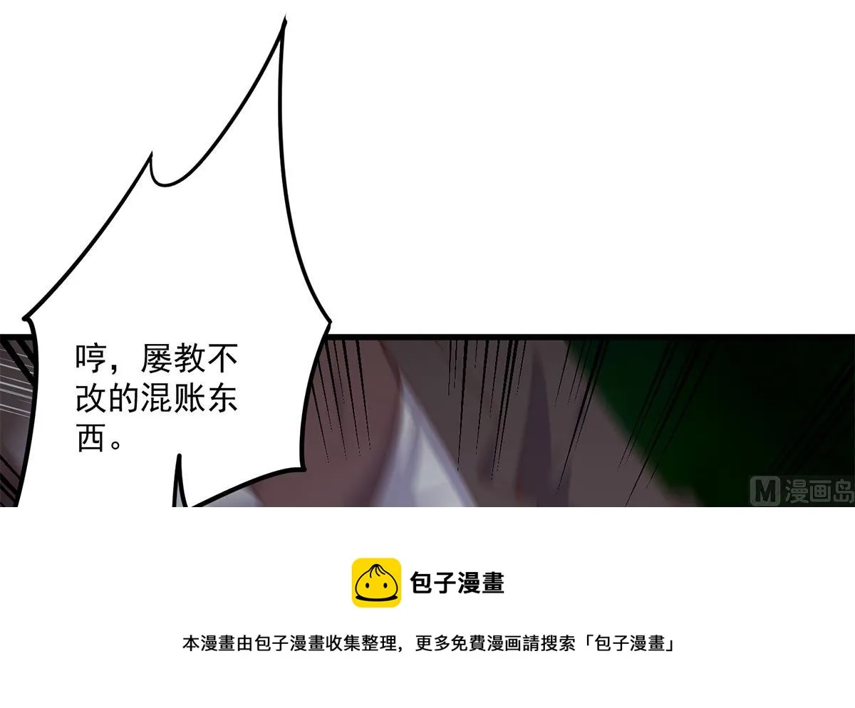 第二季 第481话 两极反转！ 第45页