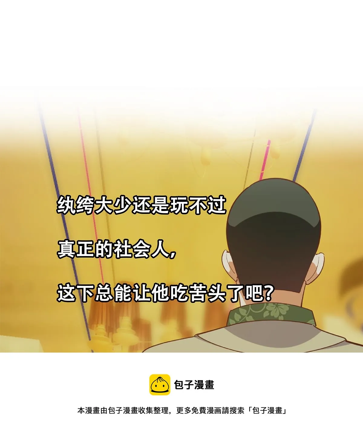 第二季 第481话 两极反转！ 第49页
