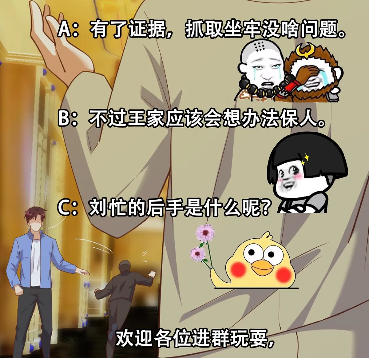 第二季 第481话 两极反转！ 第50页