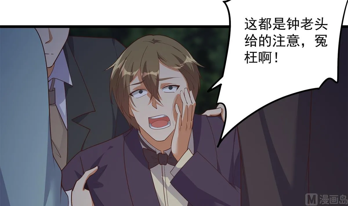 第二季 第482话 小丑竟是我？ 第6页