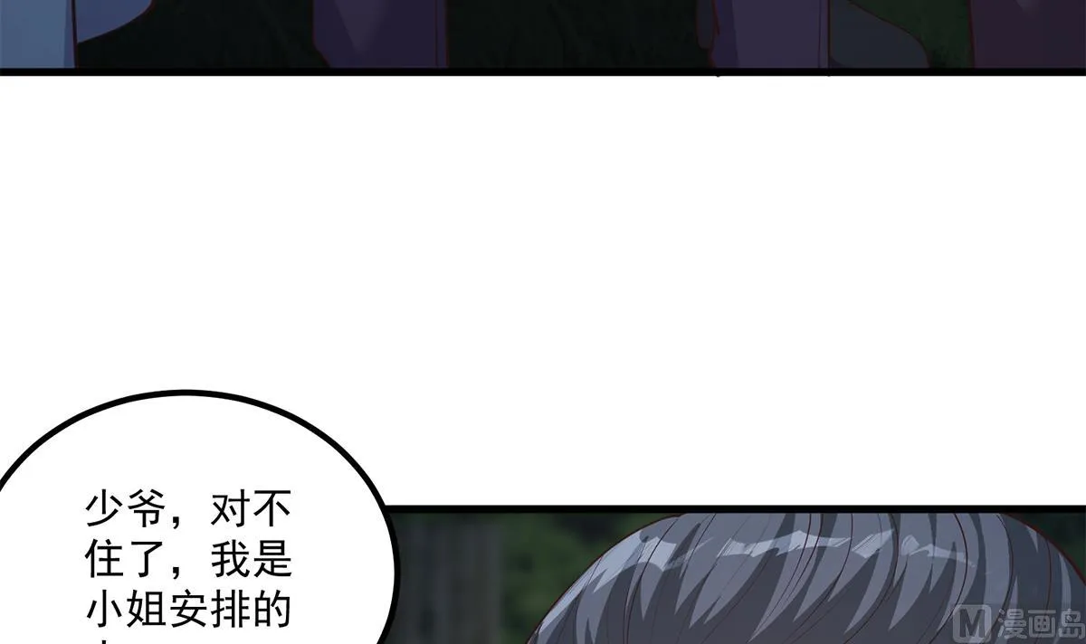 第二季 第482话 小丑竟是我？ 第9页