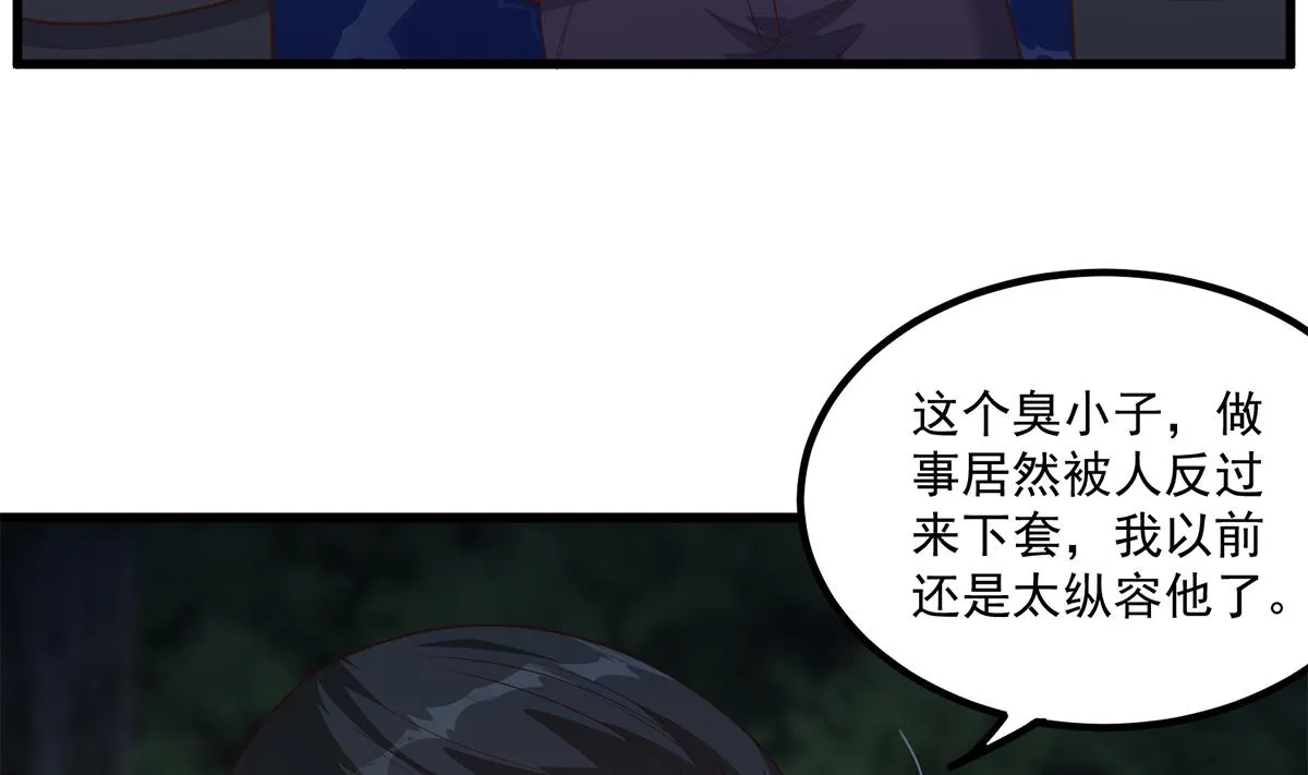 第二季 第482话 小丑竟是我？ 第14页