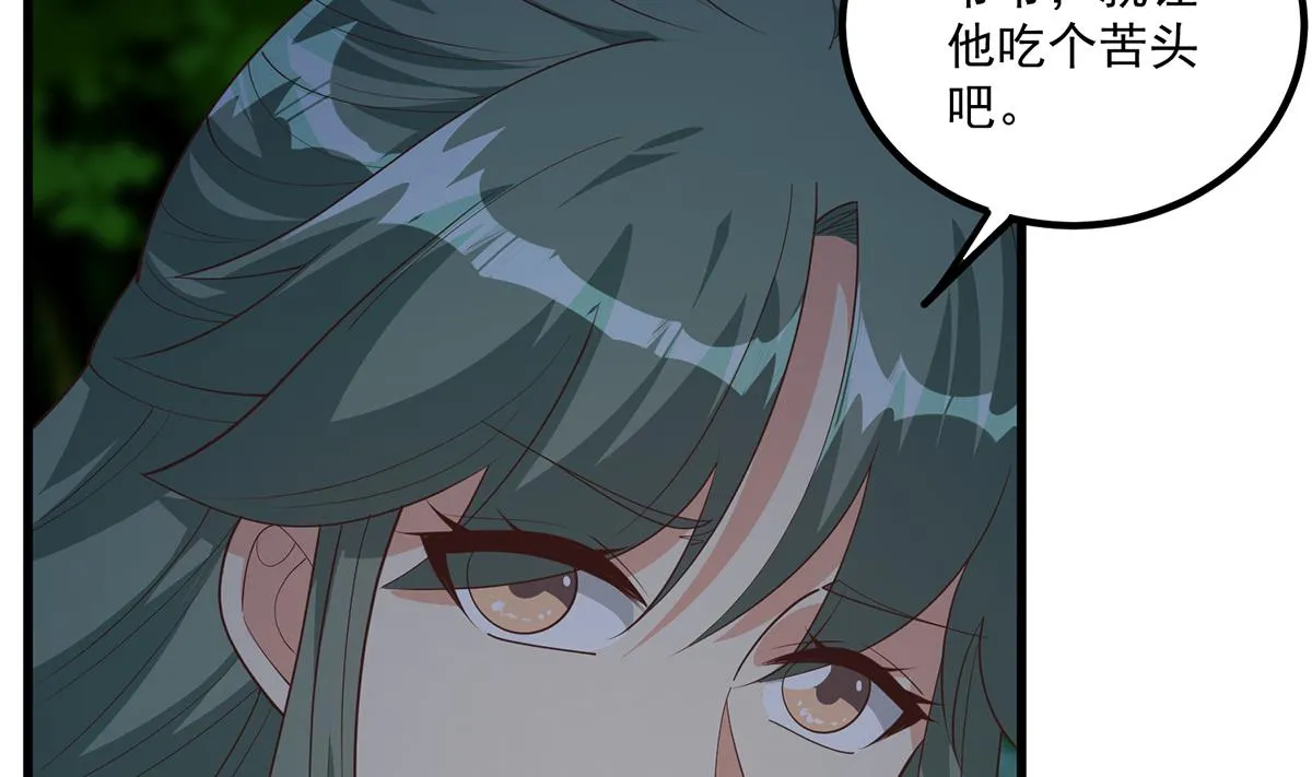 第二季 第482话 小丑竟是我？ 第17页