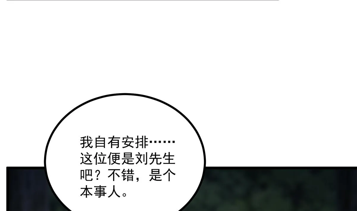 第二季 第482话 小丑竟是我？ 第19页