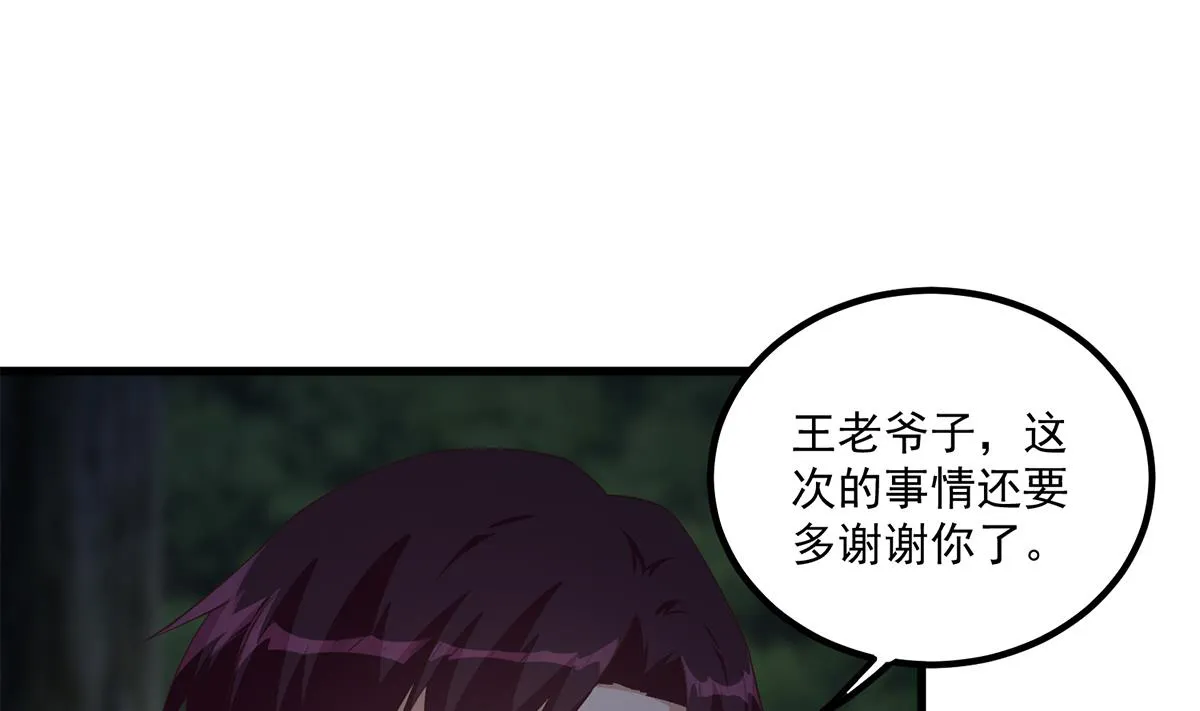 第二季 第482话 小丑竟是我？ 第22页