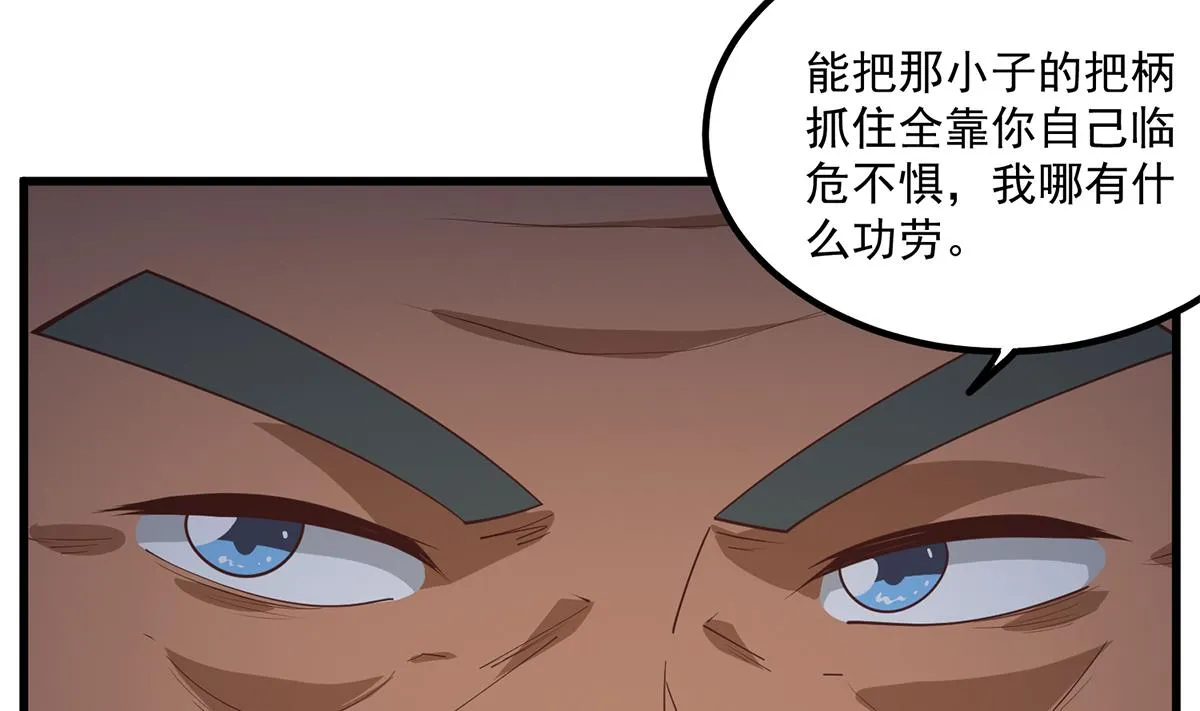 第二季 第482话 小丑竟是我？ 第25页