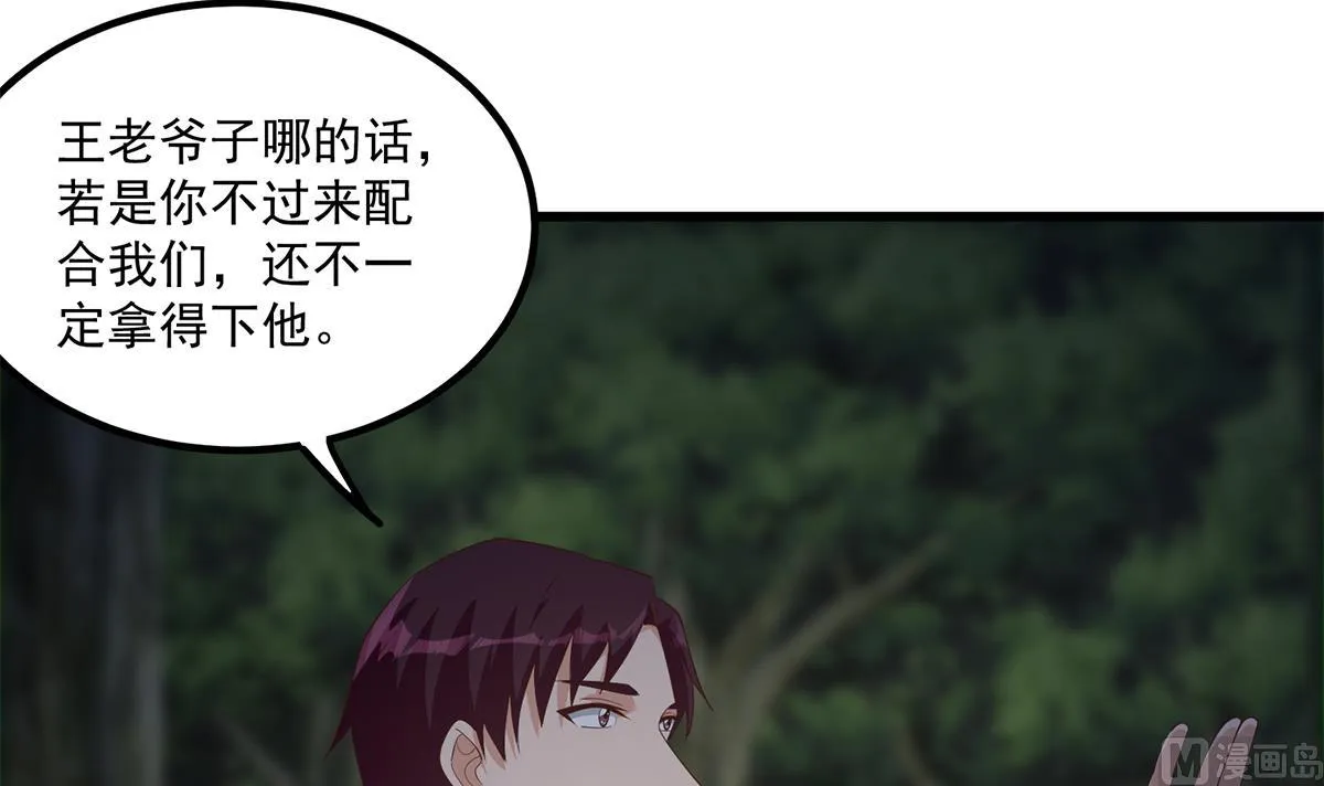 第二季 第482话 小丑竟是我？ 第27页
