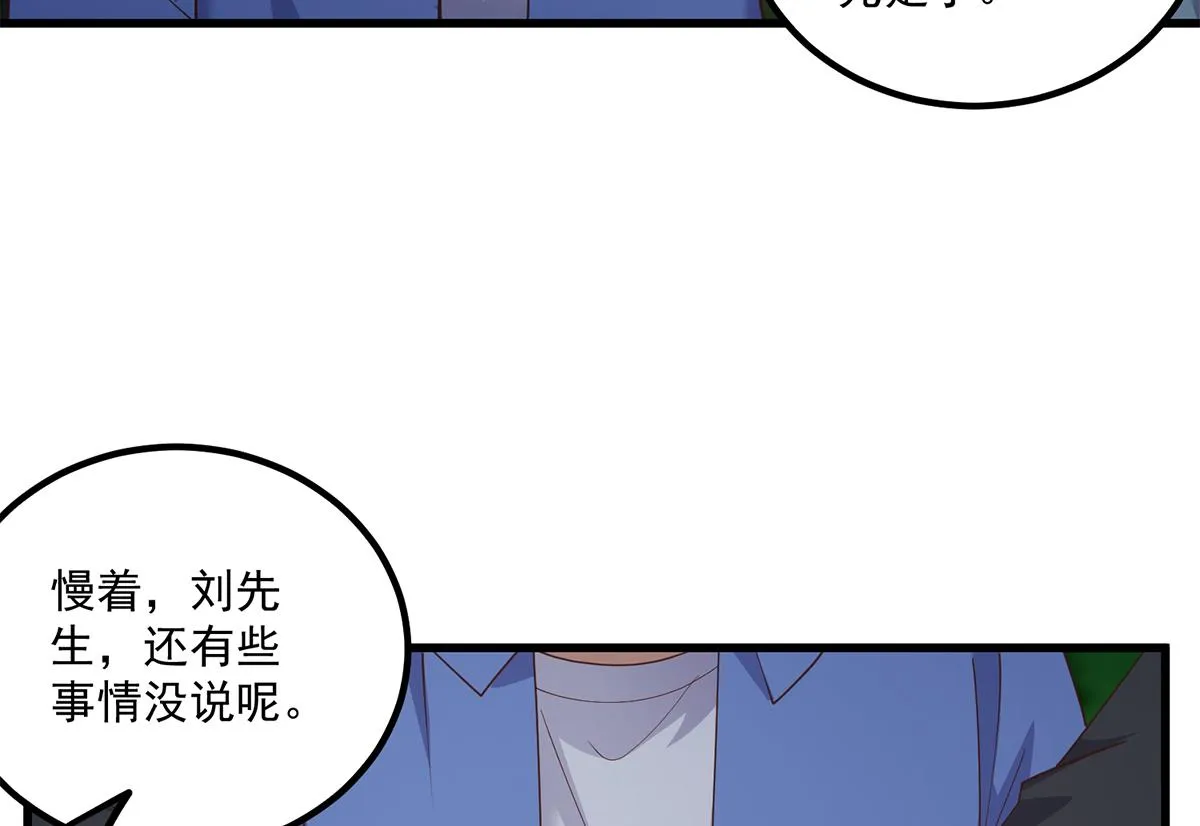 第二季 第482话 小丑竟是我？ 第29页