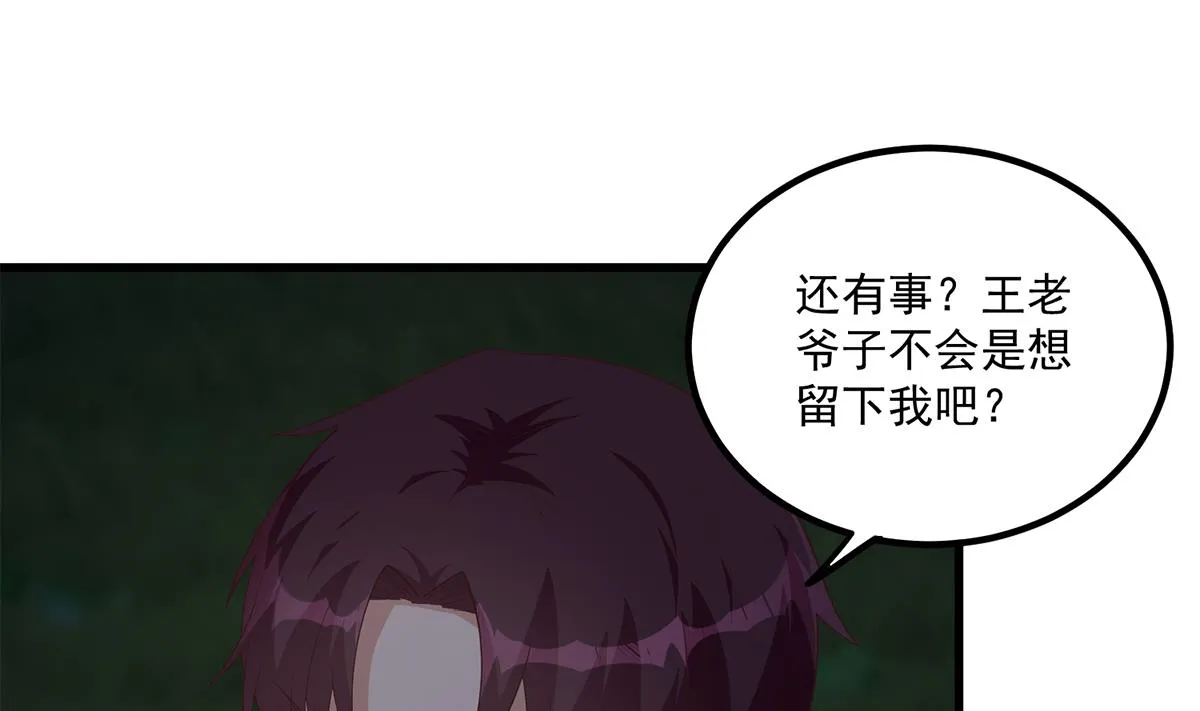 第二季 第482话 小丑竟是我？ 第31页