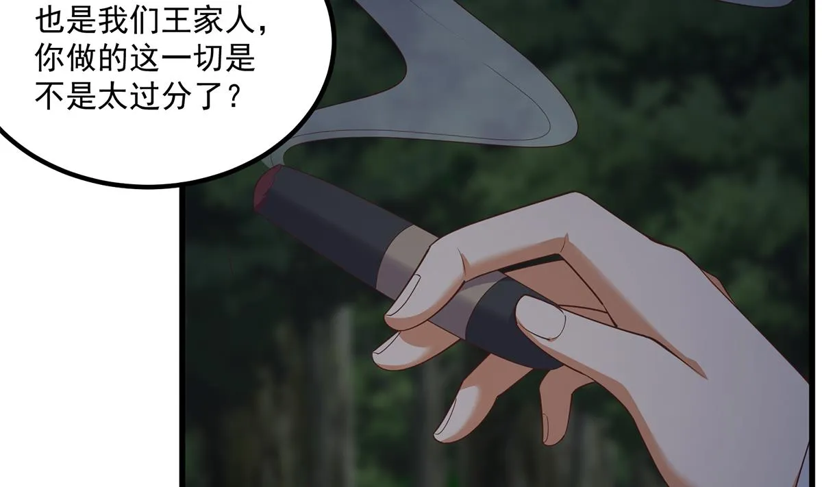 第二季 第482话 小丑竟是我？ 第34页