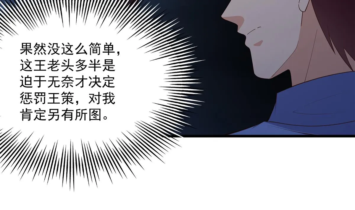 第二季 第482话 小丑竟是我？ 第38页