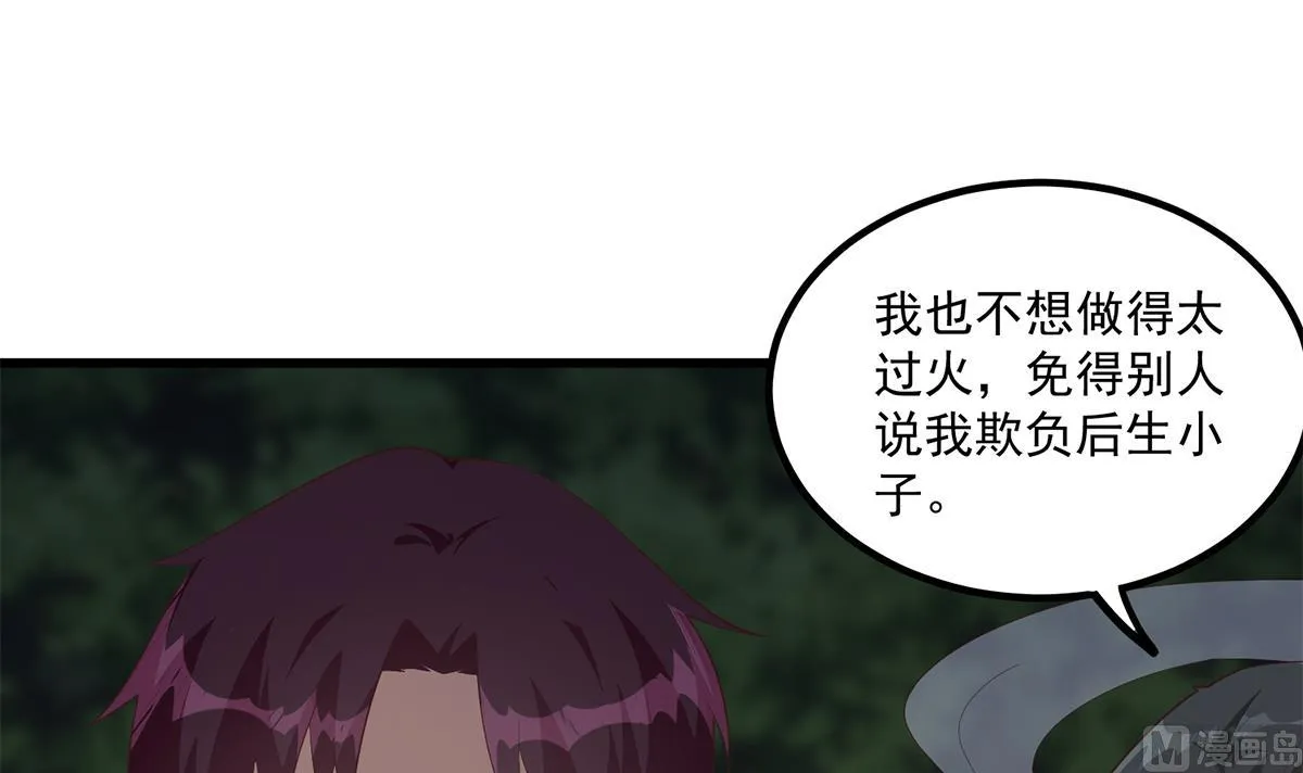 第二季 第482话 小丑竟是我？ 第39页