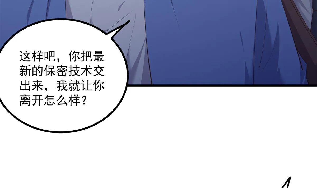 第二季 第482话 小丑竟是我？ 第41页