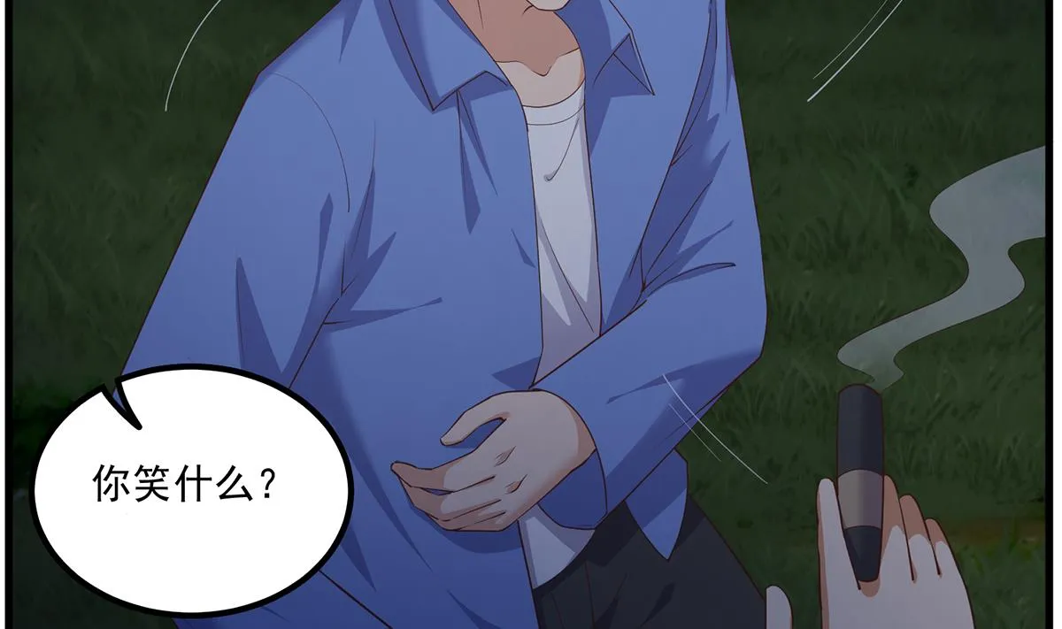 第二季 第482话 小丑竟是我？ 第43页