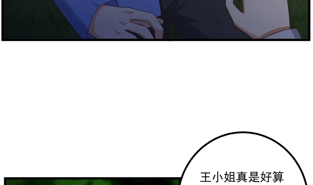 第二季 第482话 小丑竟是我？ 第44页