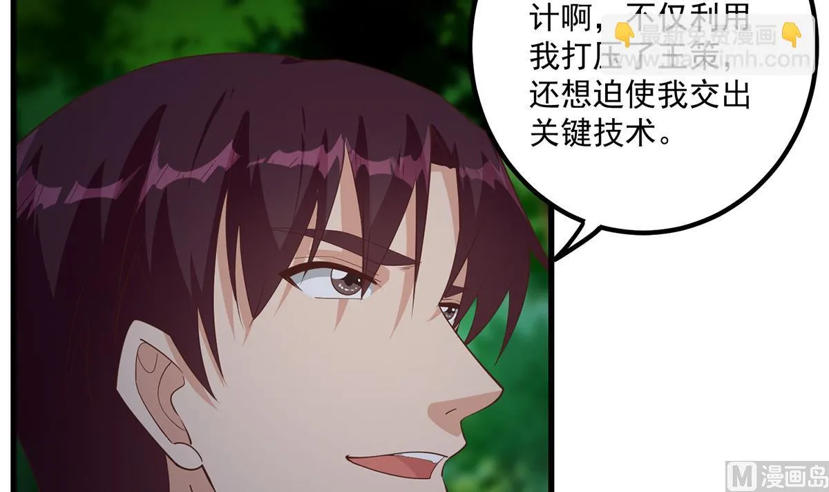第二季 第482话 小丑竟是我？ 第45页