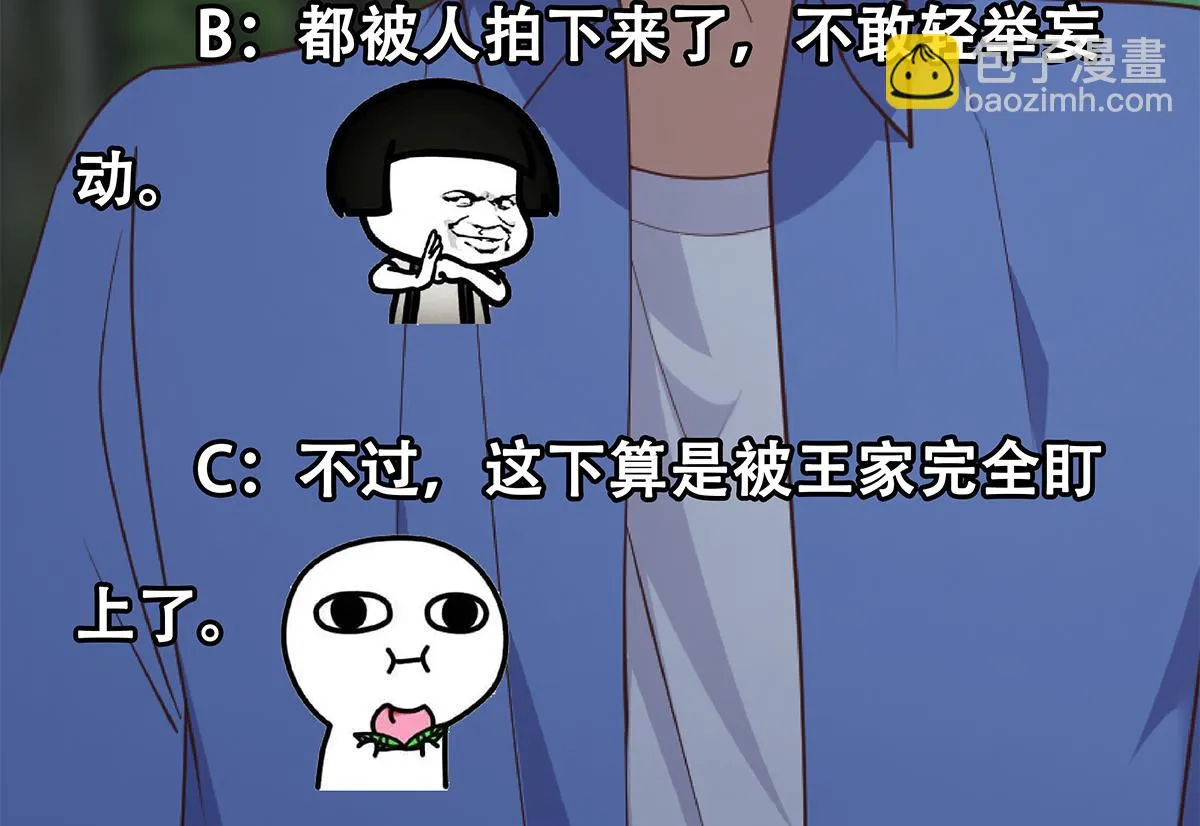 第二季 第482话 小丑竟是我？ 第58页