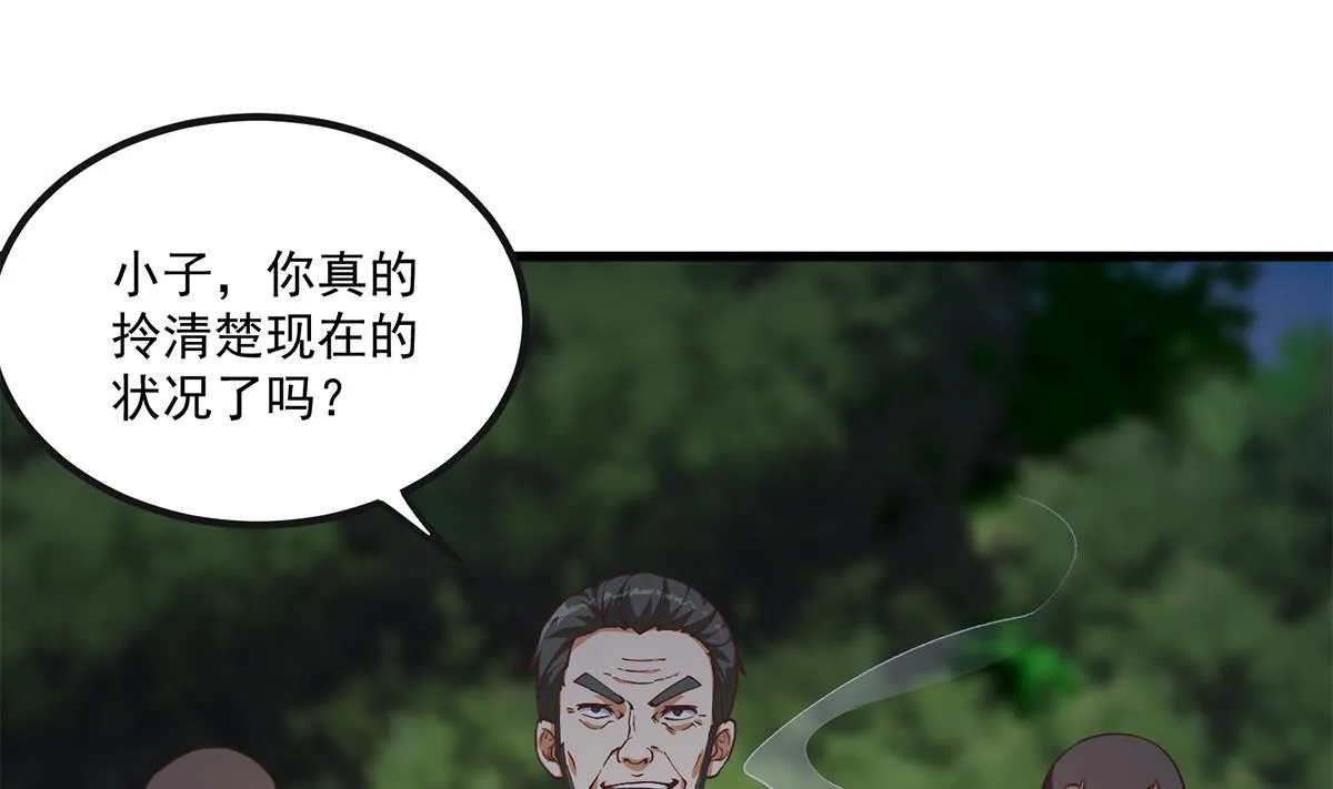 第二季 第483话 完了芭比Q了！ 第4页