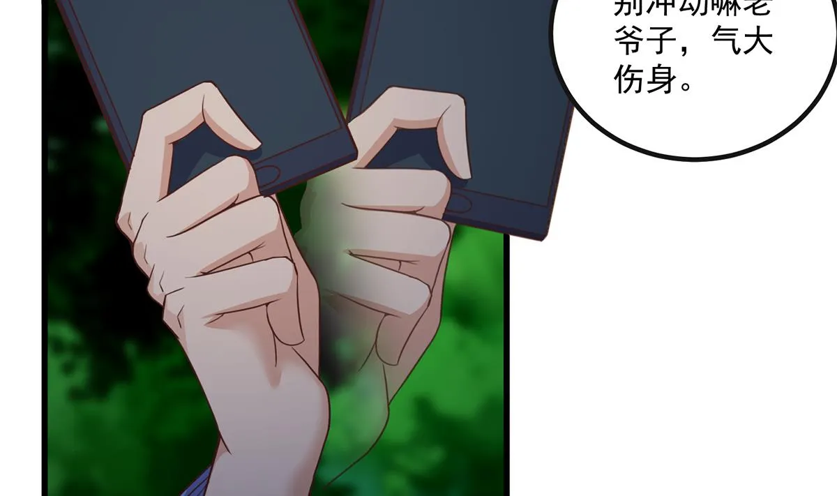 第二季 第483话 完了芭比Q了！ 第8页