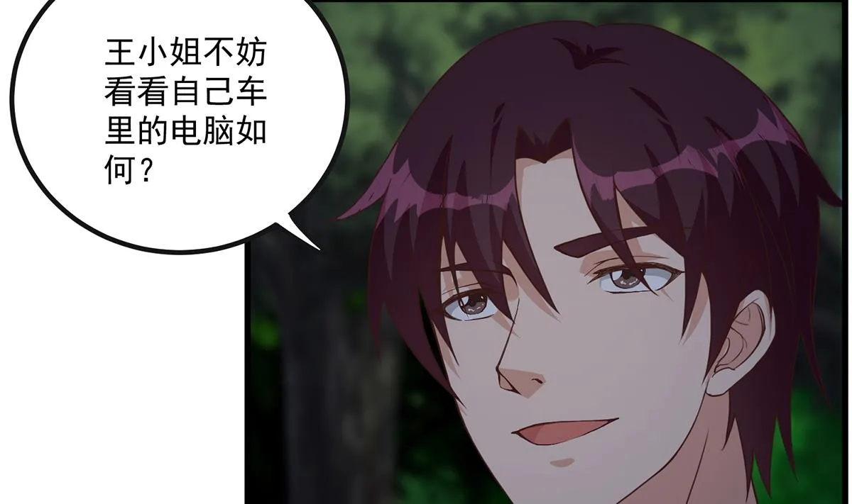 第二季 第483话 完了芭比Q了！ 第10页