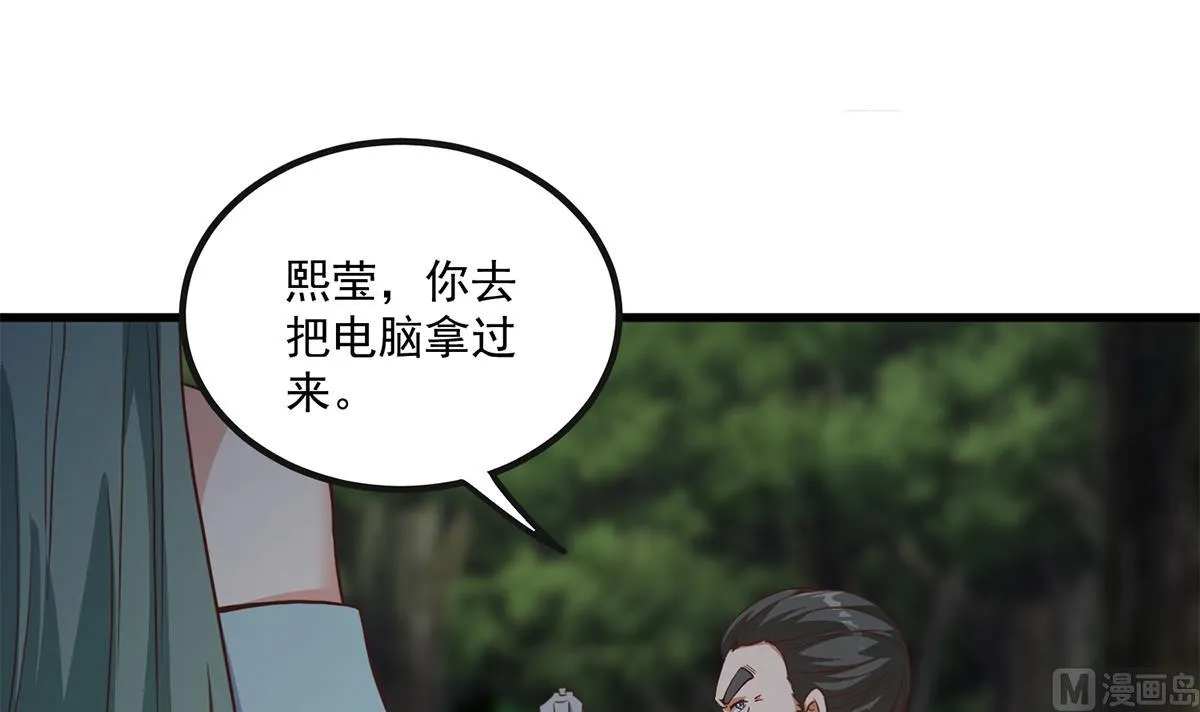 第二季 第483话 完了芭比Q了！ 第12页