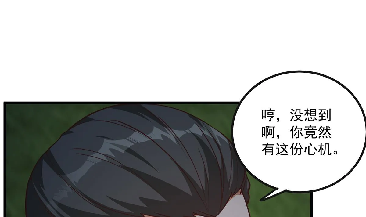 第二季 第483话 完了芭比Q了！ 第17页