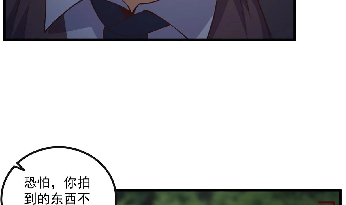 第二季 第483话 完了芭比Q了！ 第19页