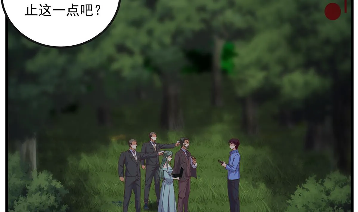第二季 第483话 完了芭比Q了！ 第20页