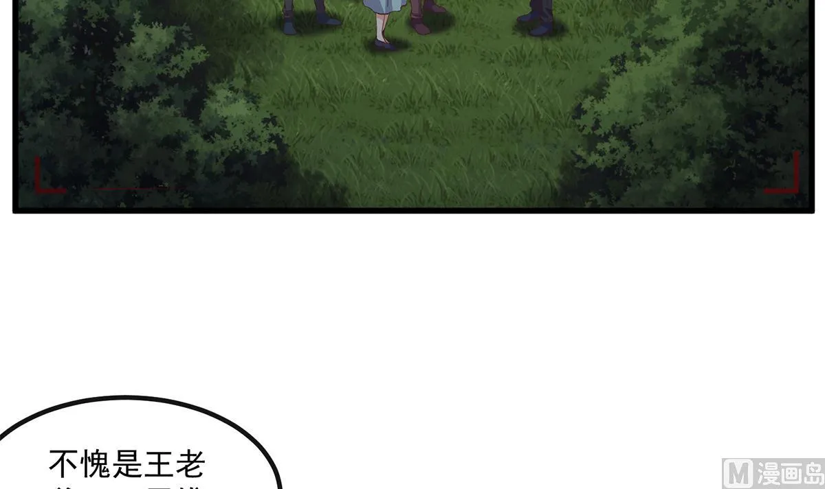 第二季 第483话 完了芭比Q了！ 第21页