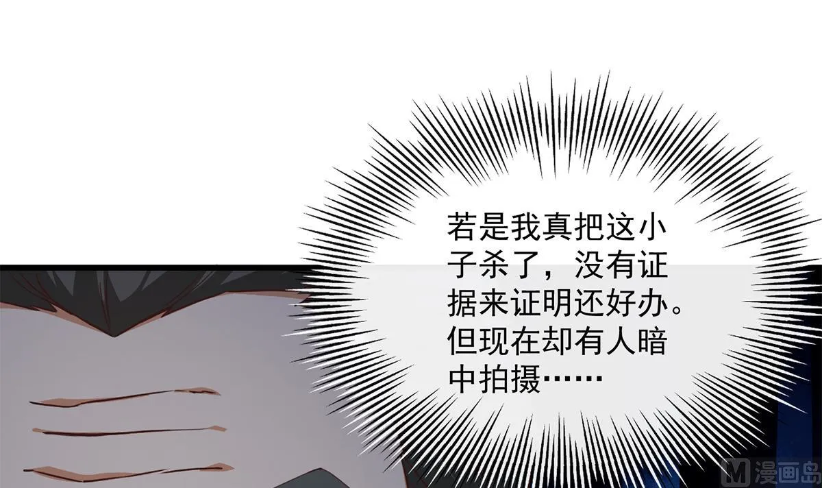 第二季 第483话 完了芭比Q了！ 第27页