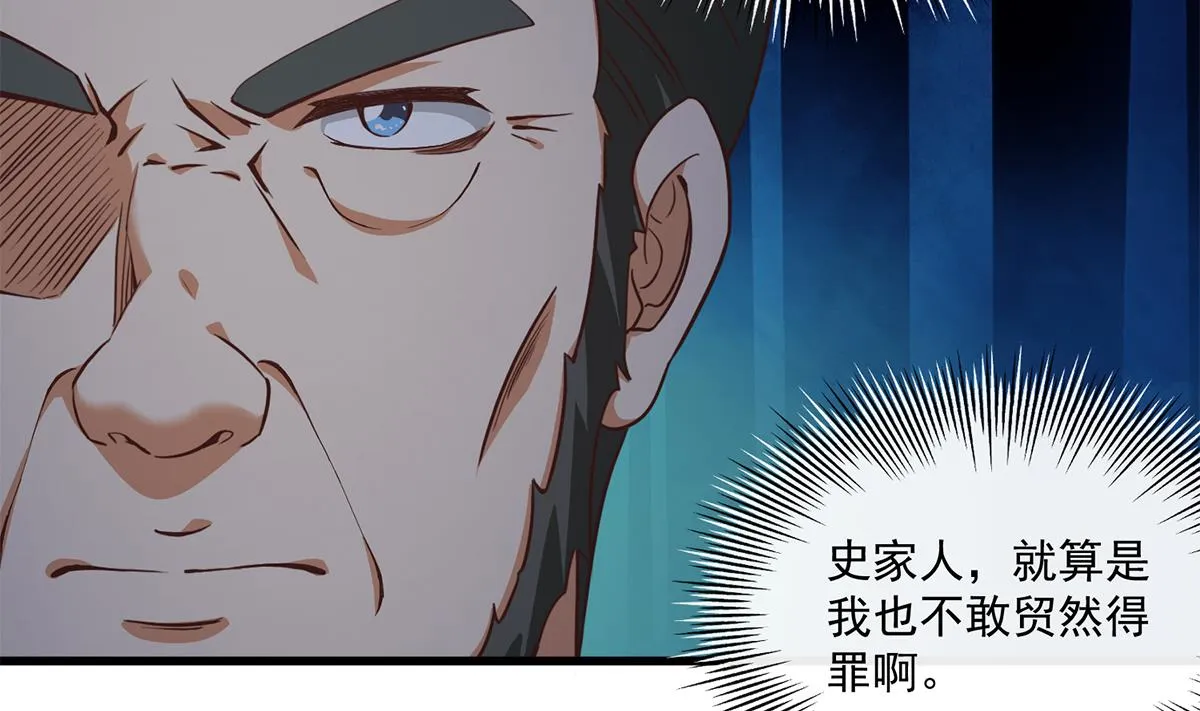 第二季 第483话 完了芭比Q了！ 第28页