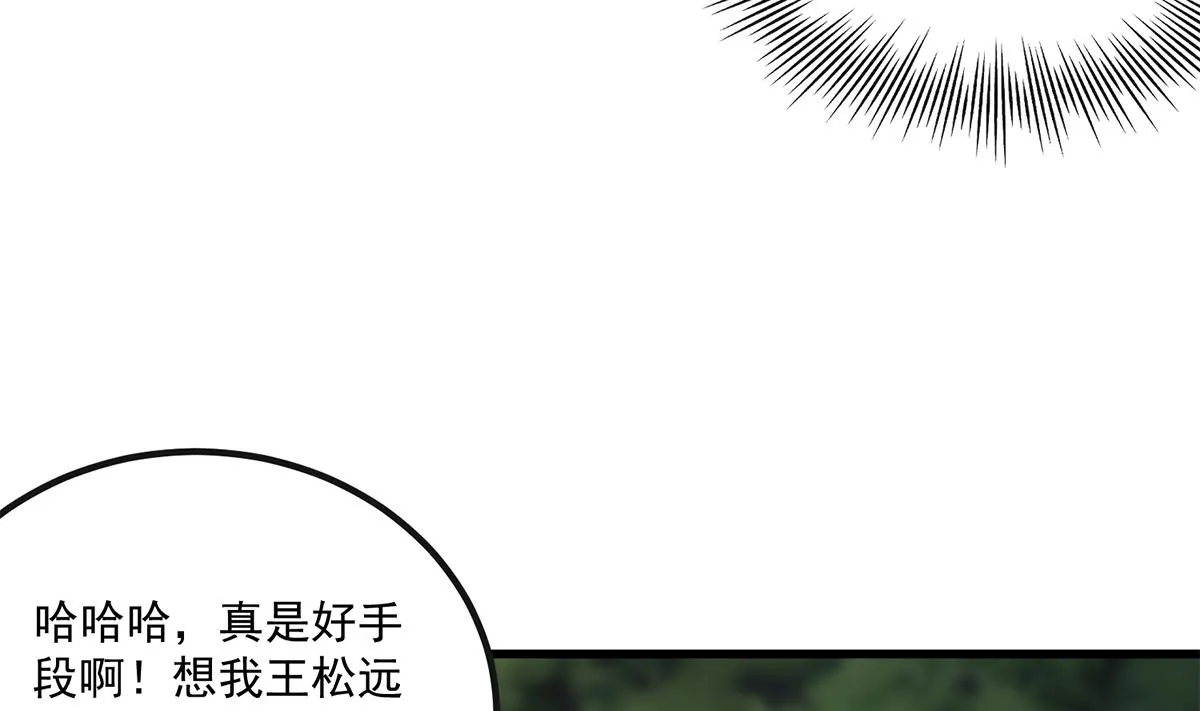 第二季 第483话 完了芭比Q了！ 第29页