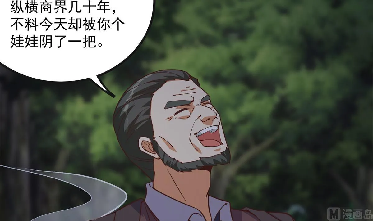 第二季 第483话 完了芭比Q了！ 第30页