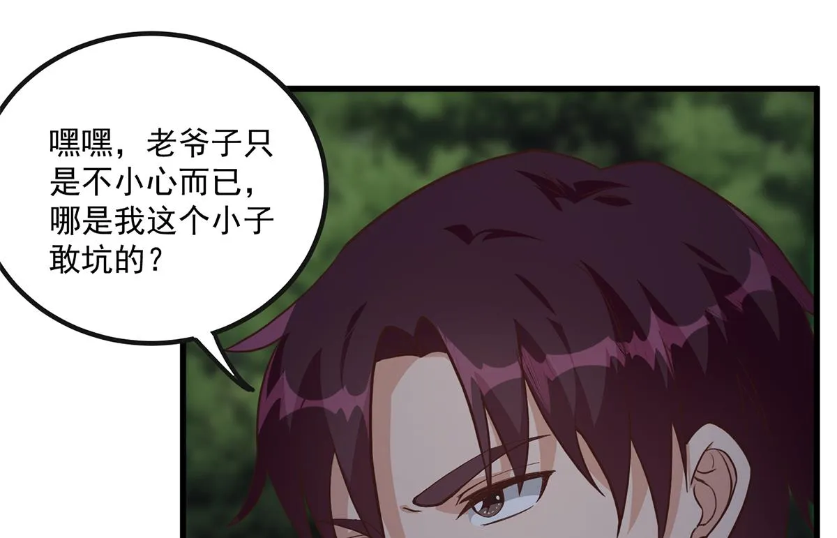 第二季 第483话 完了芭比Q了！ 第32页