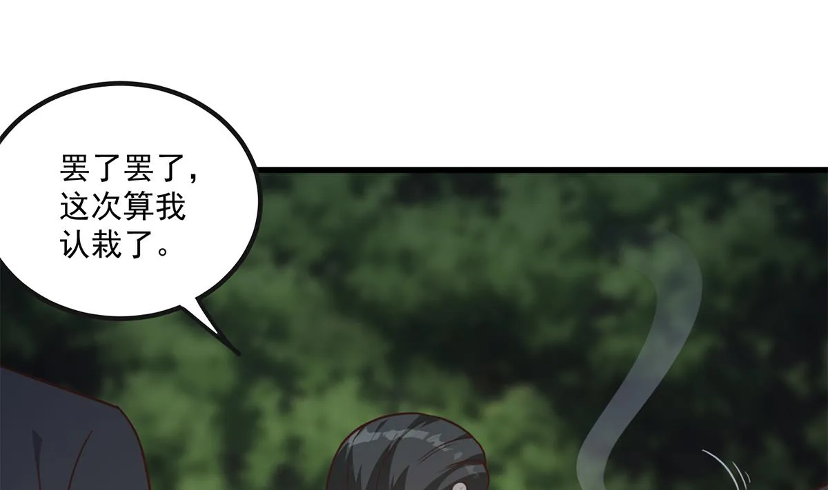第二季 第483话 完了芭比Q了！ 第34页