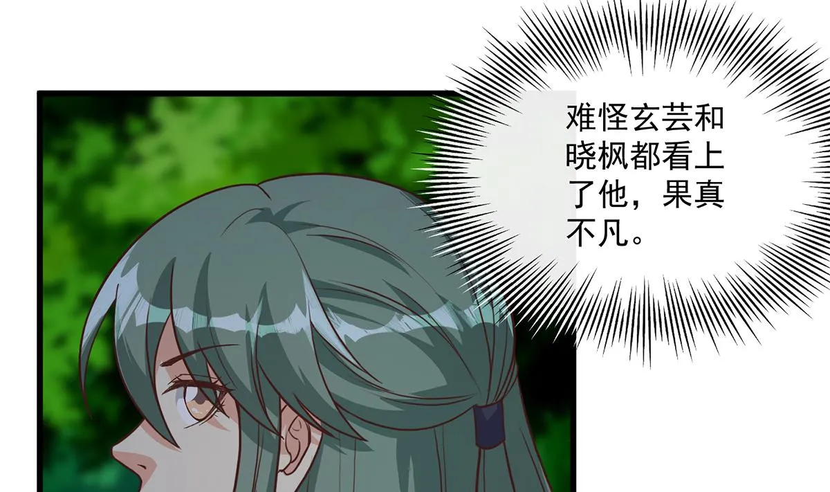 第二季 第483话 完了芭比Q了！ 第37页