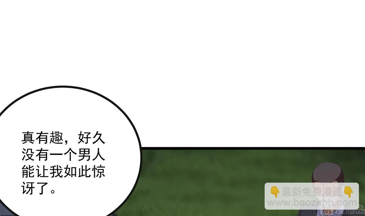 第二季 第483话 完了芭比Q了！ 第39页