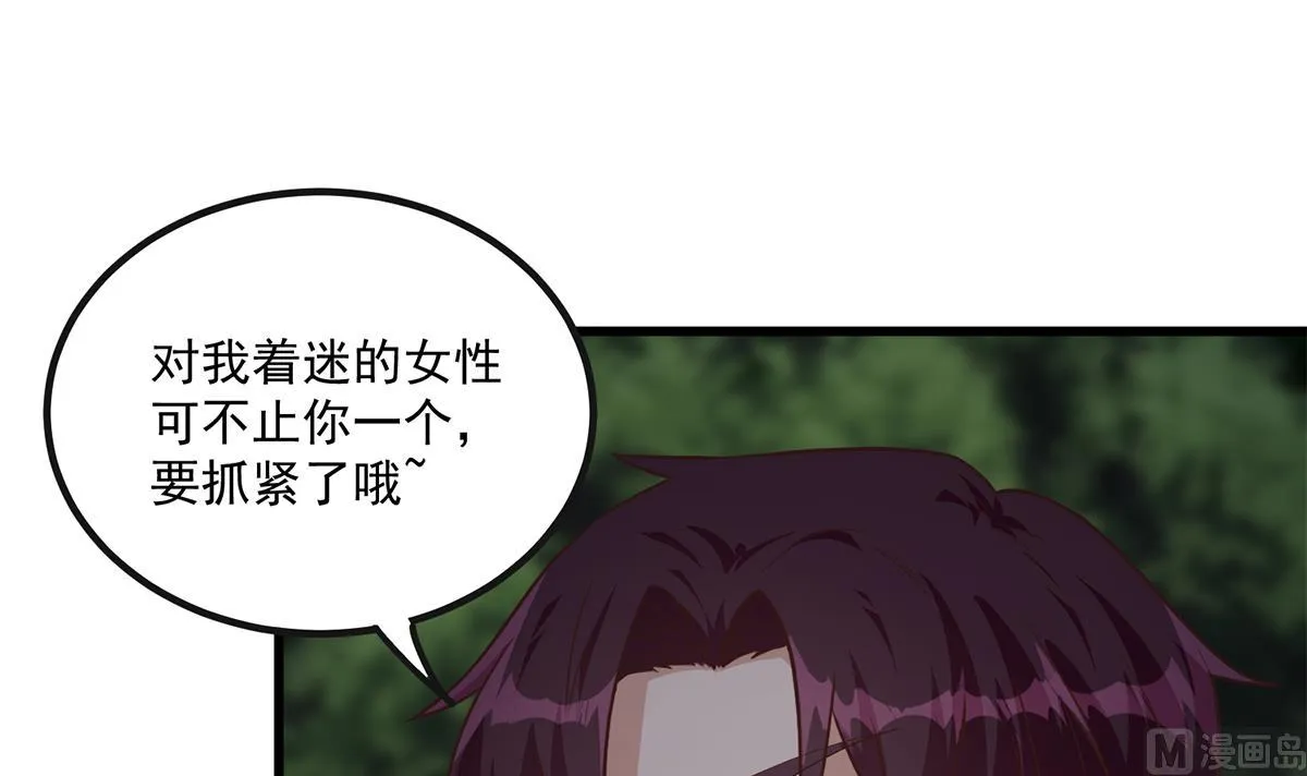 第二季 第483话 完了芭比Q了！ 第42页