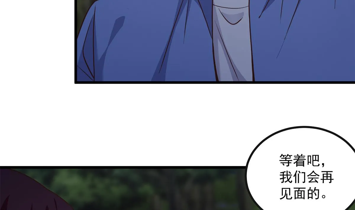 第二季 第483话 完了芭比Q了！ 第44页